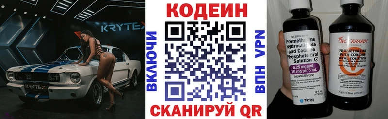 Кодеин напиток Lean (лин)  купить закладку  дарк нет состав  Мосальск 
